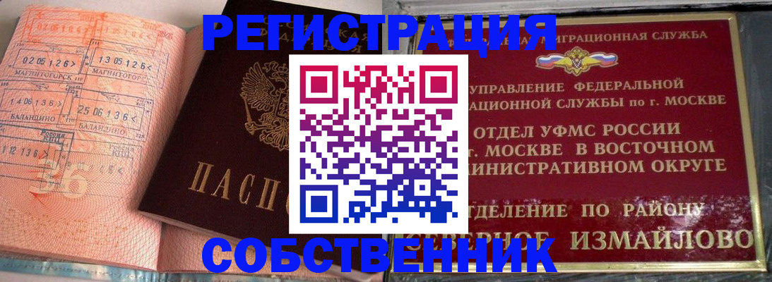 прописка паспорт в Очёре