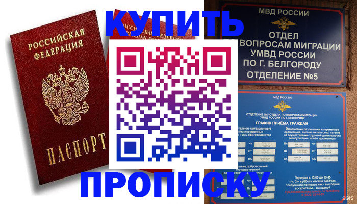 прописка иностранных граждан в Очёре