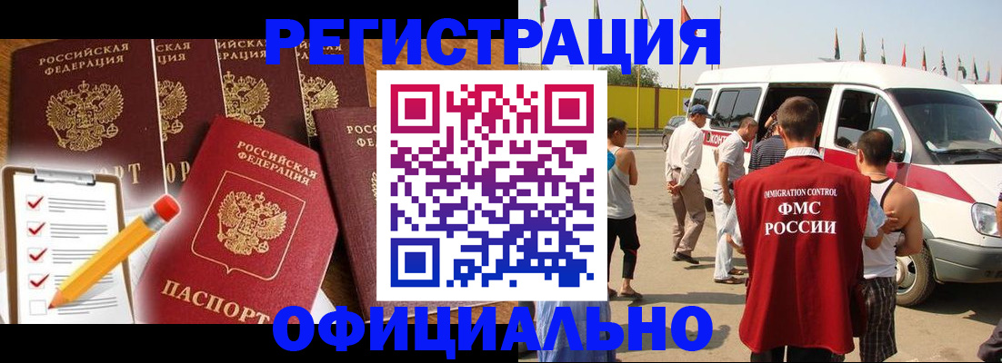 прописка для школы в Очёре