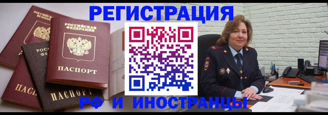 миграционный учет в Очёре